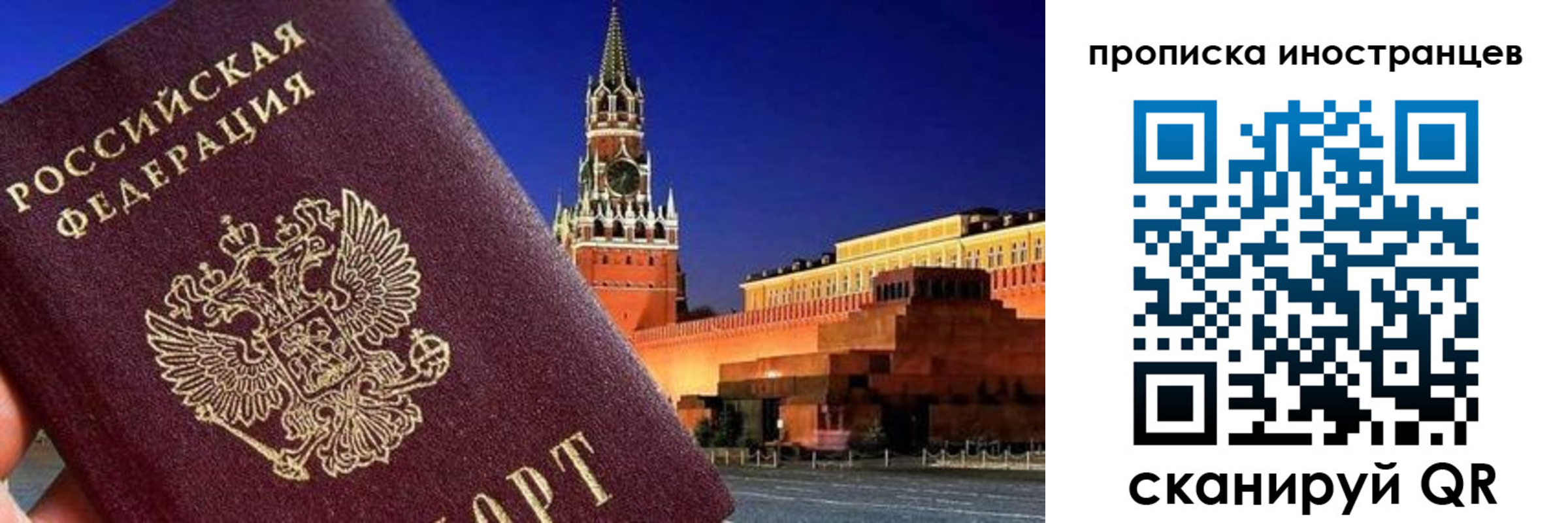 прописка гарантия в Зеленогорске