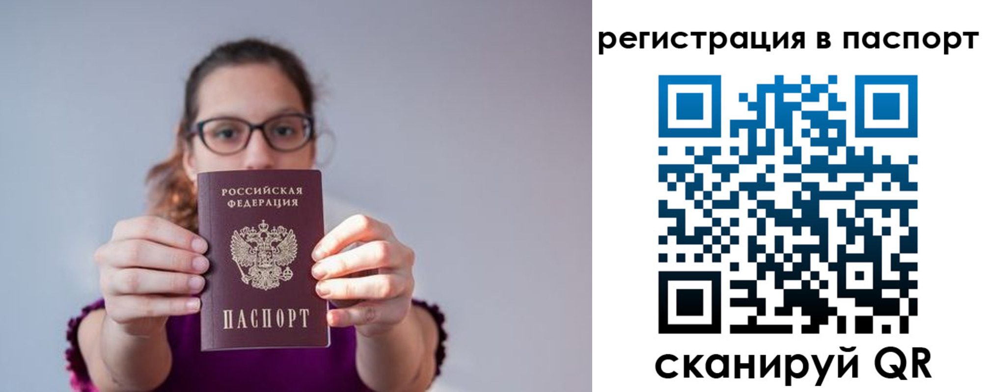 временная регистрация недорого в Зеленогорске