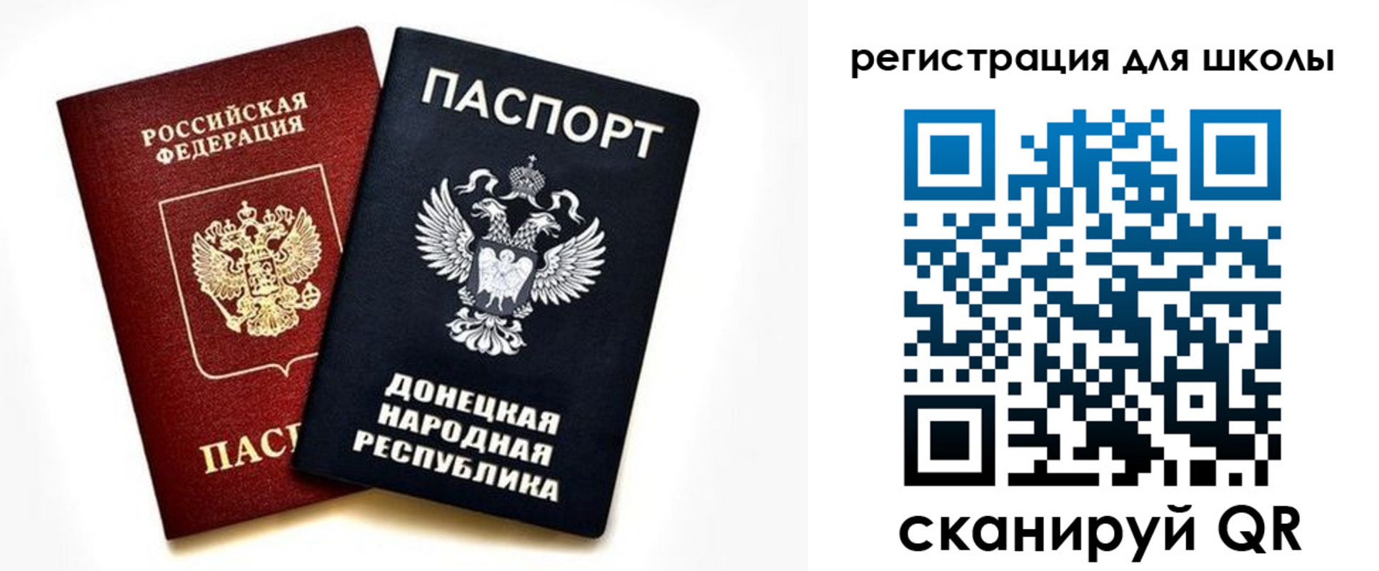временная регистрация для всех в Зеленогорске