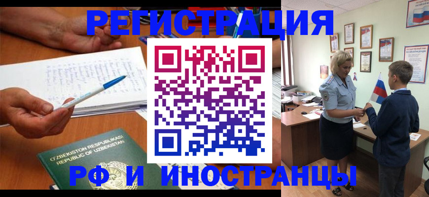 временная регистрация купить в Зеленогорске