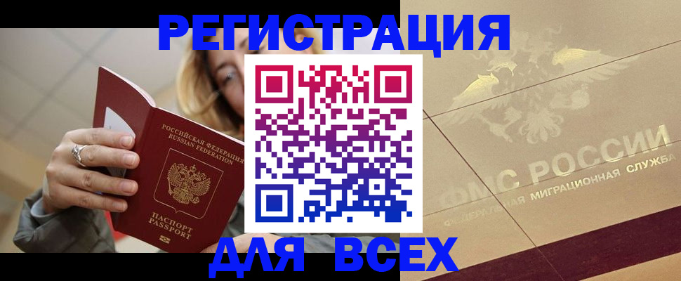 временная регистрация госуслуги в Зеленогорске